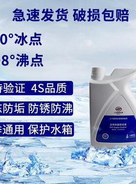 适配原厂五菱宏光 荣光 冷却液绿色通用 之光 小卡防冻冷却液水箱