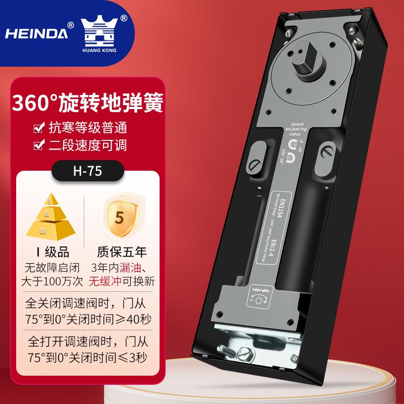 地弹簧 360度可旋转玻璃门地弹簧力度可调有框铁门酒店大门地弹