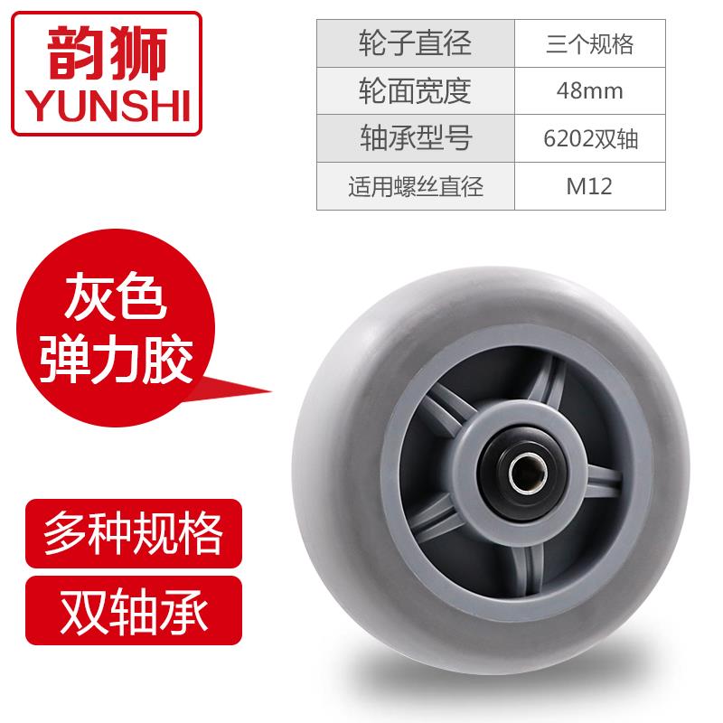 4寸5寸6寸8寸重型TPR弹力胶轮子万向轮脚轮配件单轮手推车轮脚轮