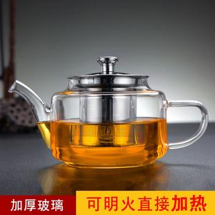 玻璃茶壶耐高温功夫家用小号防爆不锈钢过滤耐热明火加热玻璃水壶