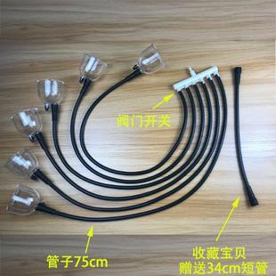 碧波家庭养生仪器配件分离器四通开关软长短管调压阀DC震动线串杯