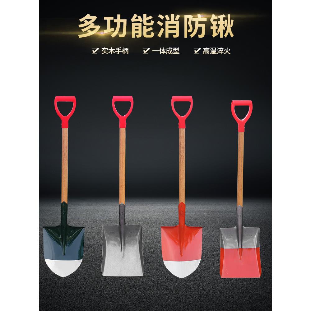 消防锹消防铁锹铲子铁铲灭火工具铁锹方锨尖锹消防器材铲黄沙演习