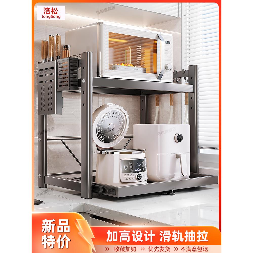厨房电饭煲置物架可抽拉式微波炉支架台面多功能电器烤箱收纳架子