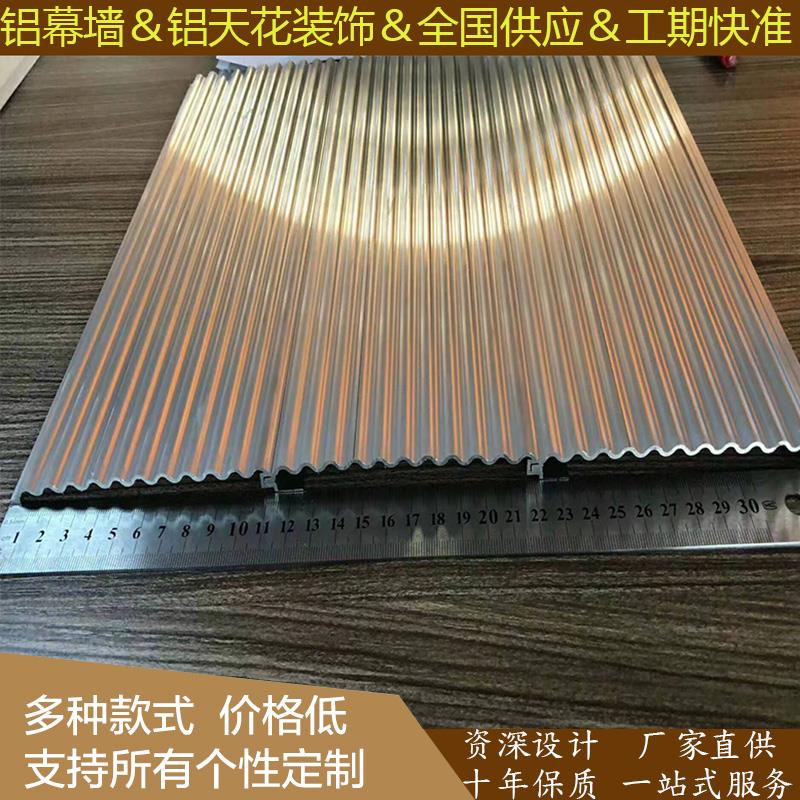 流线半圆高弧形凹凸铝板波浪板球形S型折弯铝单板店面门头铝型材