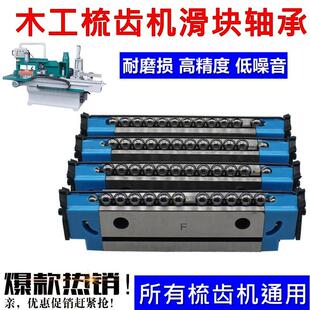 机木工配件机械运动轴承钢直线直线光轴直线滑块导轨滚珠丝杆