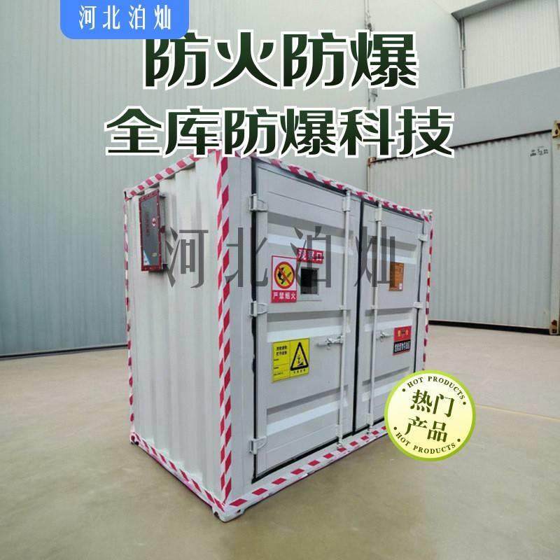 生产厂家危废暂存间固液分区户外移动贮存库防爆集装箱智能控制