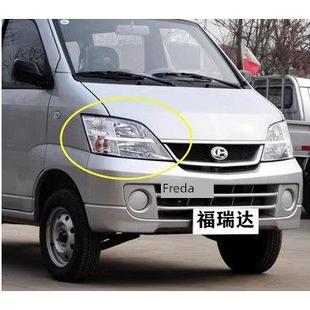 适用昌河福瑞达单排双排面包车6390大灯前照明灯配件总成配件