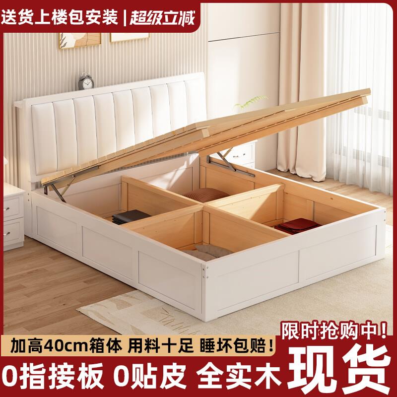 双人实木床1米8大床主卧全实木排骨架床高箱储物侧开床1米2单人床