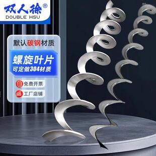 绞龙叶片螺旋输送机上料提升器配件碳钢连续冷轧螺杆无轴弹簧定制