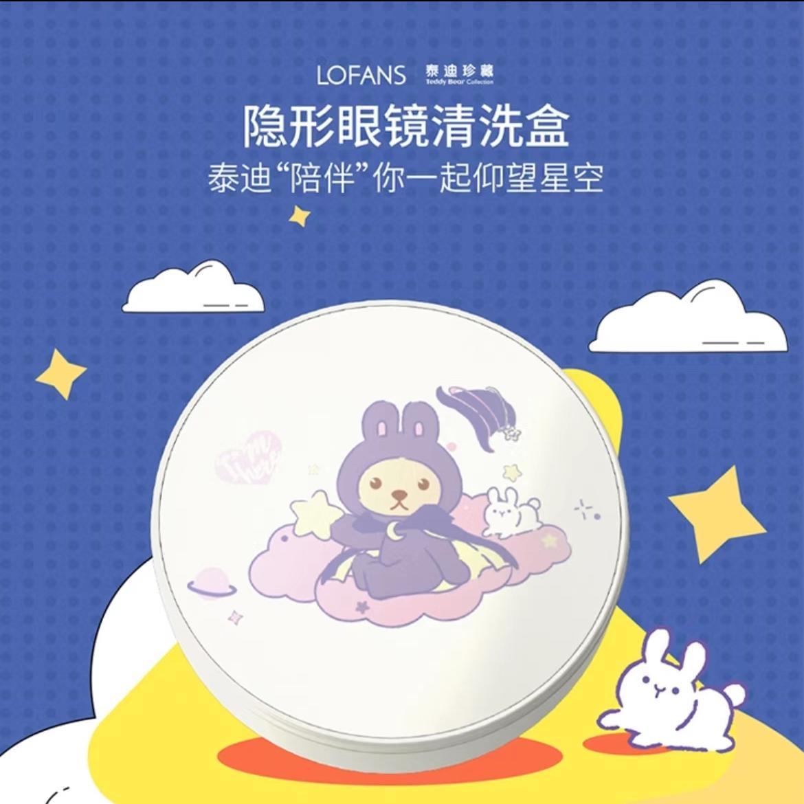 朗菲超音波美瞳盒子清洗机充电式隐形眼镜角膜自动清洗仪器