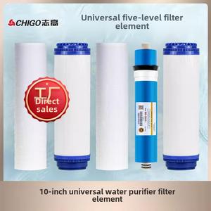 志高10英寸中性滤芯净水器Hr101/102/103/107Pp棉活性炭反渗透膜