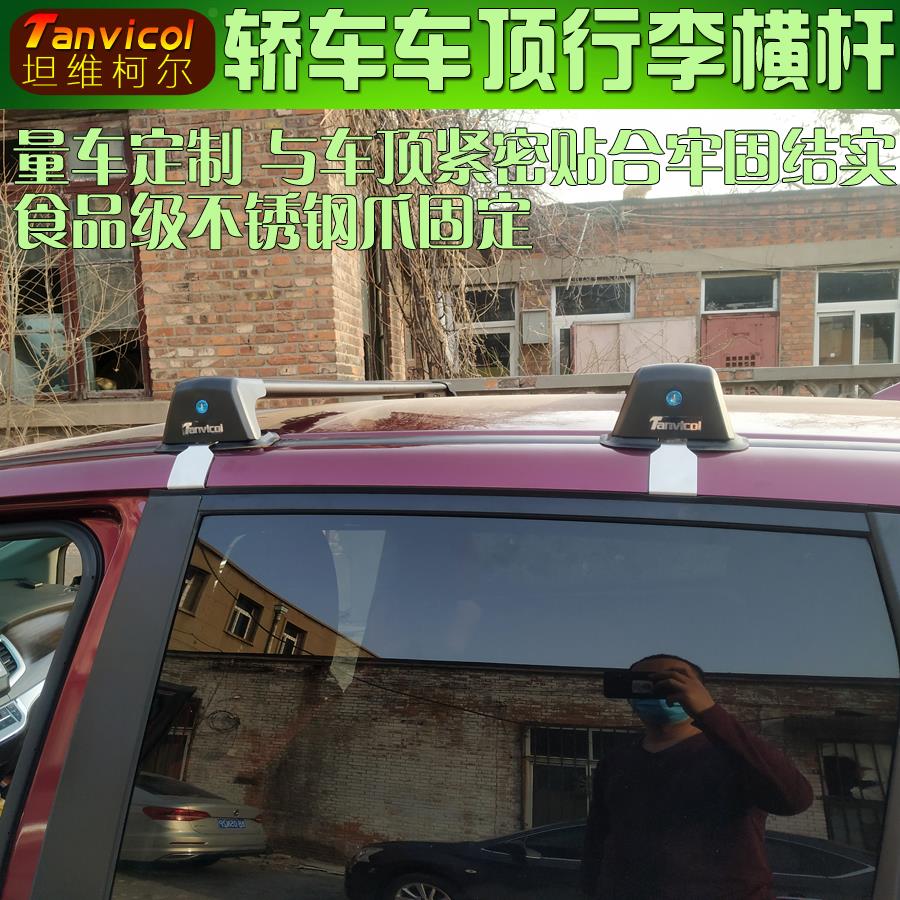 杰德车顶横杆 汽车行李架 横架 车顶箱支架 旅行架 自驾游装备