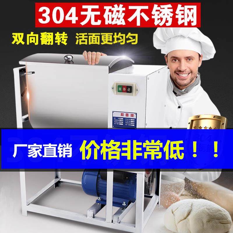 和面机商用全自动25公斤15公斤搅面揉面机加厚304不锈钢纯铜电机