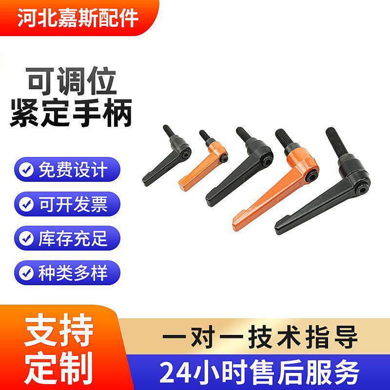 锌铝合金可调位紧定手柄厂家可旋转7字把手多种规格尺寸