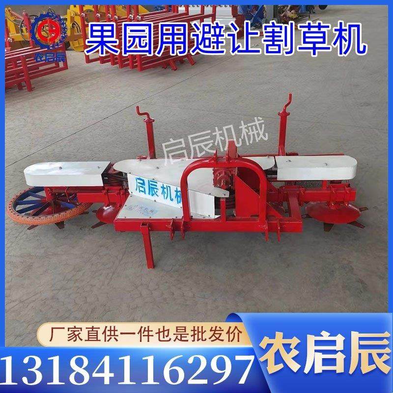 果园用避让式割草机果林茶树除草打草四轮拖拉机带多盘树空避障式,农机/农具/农膜,收割机械,淘宝优惠券,粉丝福利购,淘宝优惠卷