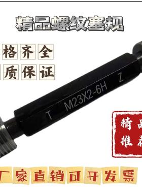 M41*1.5*2-M50公制螺纹塞规 精品牙规通止规 高精度量具量规定制