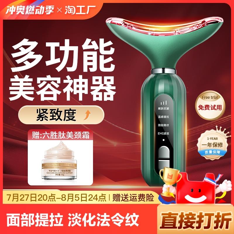 美容仪器家用脸部按摩仪面部提拉淡化法令纹颈纹紧致导入仪微电流