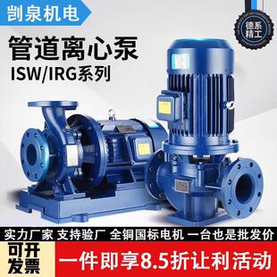 管道循环泵380V增压泵锅炉热水循环卧式 剀泉IRG立式 离心泵工业泵