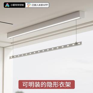 阳台晒衣架家用隐藏嵌入式 隐形电动晾衣架明装 遥控伸缩晾衣杆机