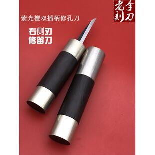 笛子修孔调音刀 竹笛调音洞萧吹口修笛刀笛箫修孔刀尺八制作工具