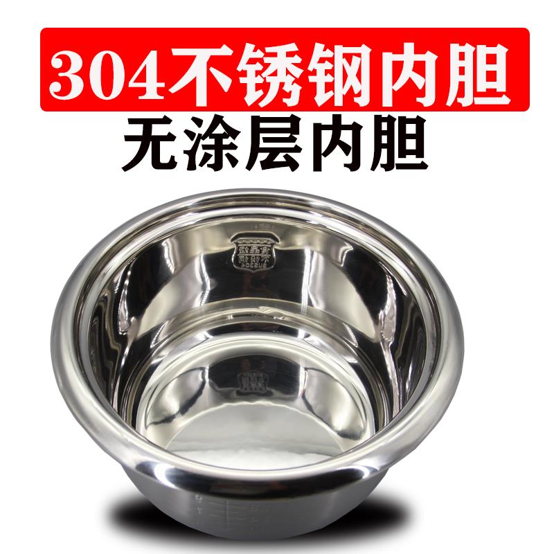 老式电饭锅内胆2L3L4L5L6L升不锈钢316内锅304加厚通用半球配件