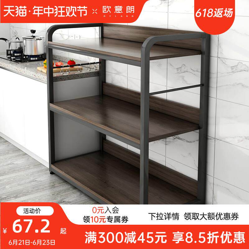 厨房置物架落地多层锅架多功能家用货架置物架烤箱微波炉收纳层架