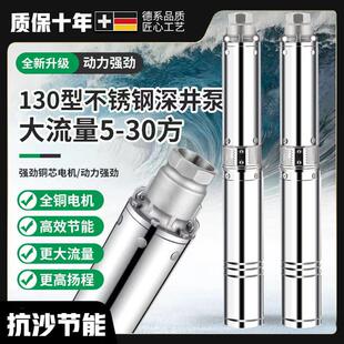 深井泵家用井水高扬程抽水机220V深水抽水泵深井潜水泵三相380V