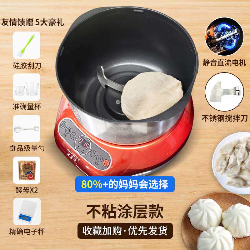 极速发面一体a机家用全自动小x型揉面发酵机柔面粉机厨师机合面5