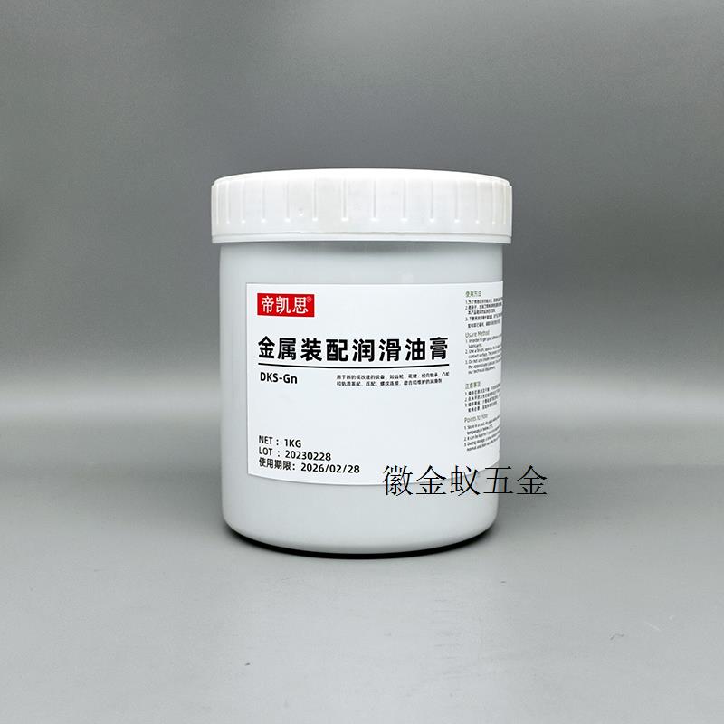 极速议价aDKS-GN金属装配油膏齿轮花键轴承凸轮轨道润滑拍前询价