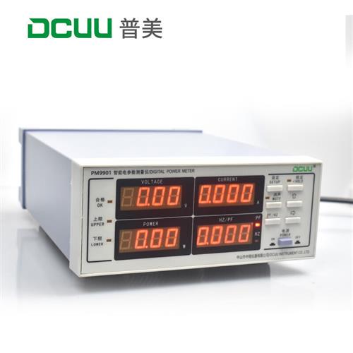 极速普美DCUU电参数测量仪PM9800C交直流功率计PM9901报警小功率