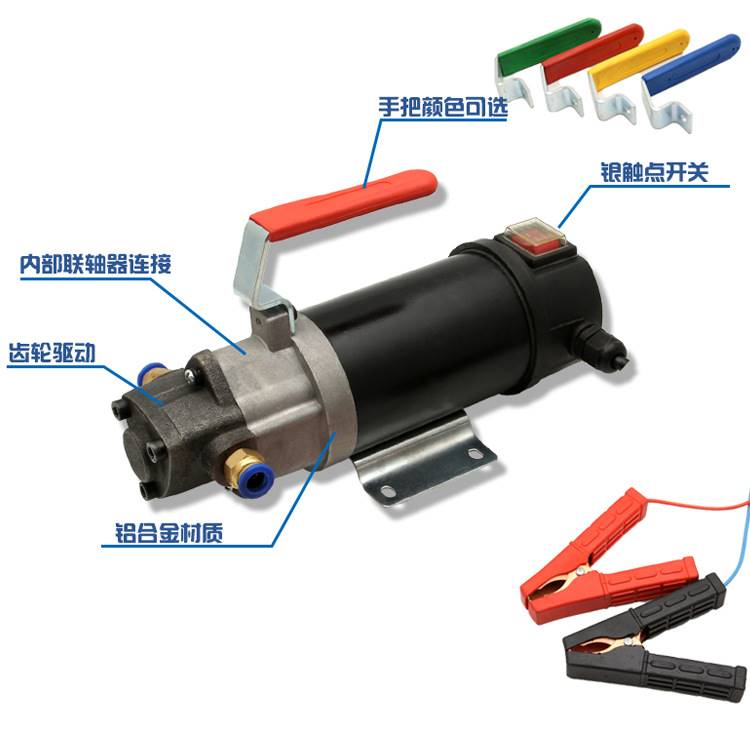 极速供应1c2v24V220v电动抽油泵 变速箱换油泵 机油齿轮油加