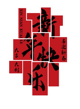 极速2025跨蛇新l年快乐农历春节元旦装饰品布置网红打卡拍照区氛