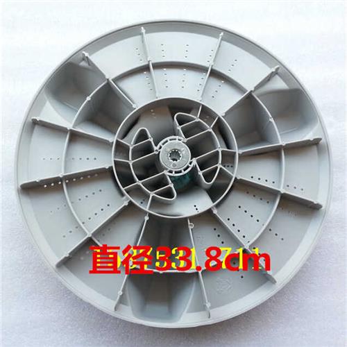 极速中日洗衣机波f轮XQB70-868GF XQB70-888CD XQB70-878GD 转盘