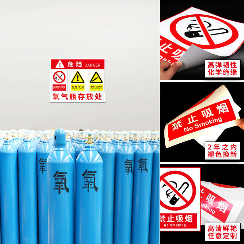 极速气瓶标识牌当心气瓶状态高y压气体禁止碰撞氧气瓶氩气瓶空气