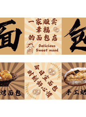 极速面包店墙面装饰网红蛋糕烘焙甜品店背景O墙拍照区贴画布置用
