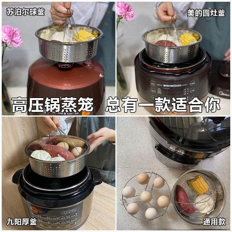 极速高压锅蒸30水4不锈钢u蒸格隔蒸架笼蒸笼通用5l球釜电力压锅蒸