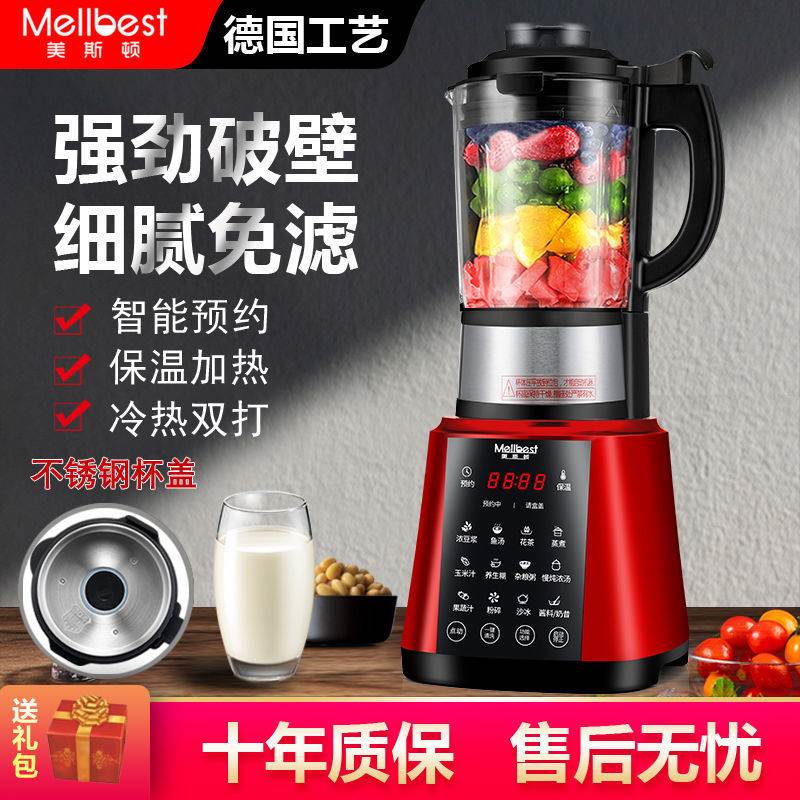 极速破壁机家用绞肉机豆r浆机榨汁机一体加热早餐料理机多功能小