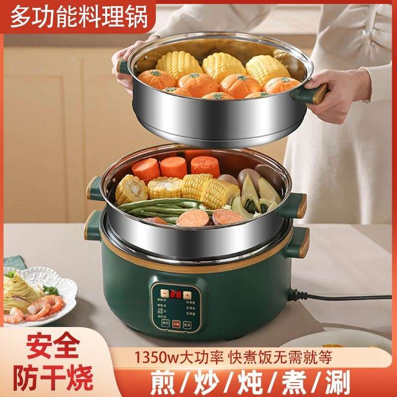 极速多功b能料理锅煮粥煮饭小电锅电炒菜电炒锅不粘家用宿舍一体