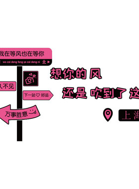 极速网红民宿拍照区氛围布置打卡露营风户L外造背景观摆件小院墙