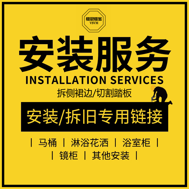 适配于Vsvm/维思维密 拆侧裙边安装固定踏板 汽车服务 电动脚踏板