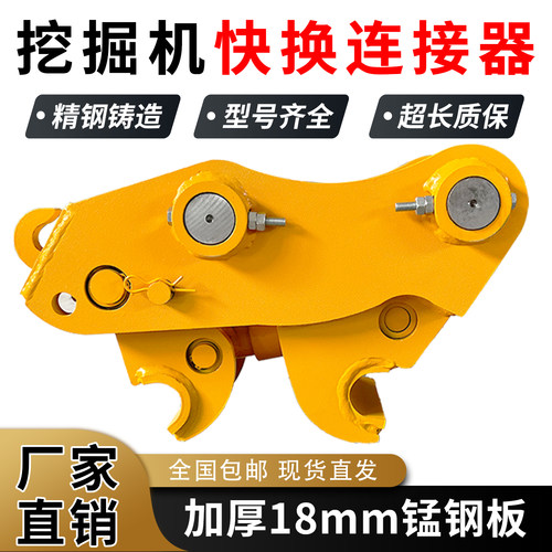 挖掘机快换连接器三一柳徐工607580焊接一体铸造机械液压快接换头