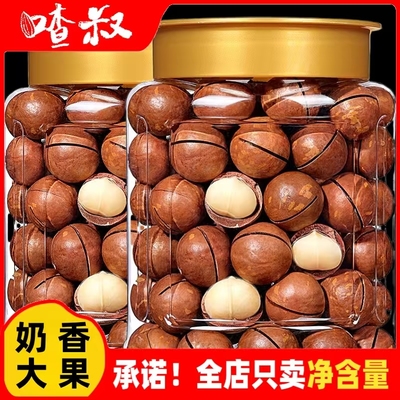 喳叔夏威夷果大颗粒罐装500g奶油味坚果250g袋装原味夏果零食炒货