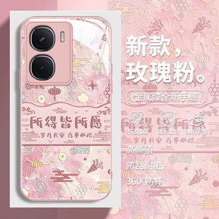 5se 適用iqooneo10Pro手機(jī)殼創(chuàng)意9pro新款 8唯美neo7競(jìng)速版 輕奢6se時(shí)尚 所愿皆所得neo855女neo3玻璃外殼 活力版