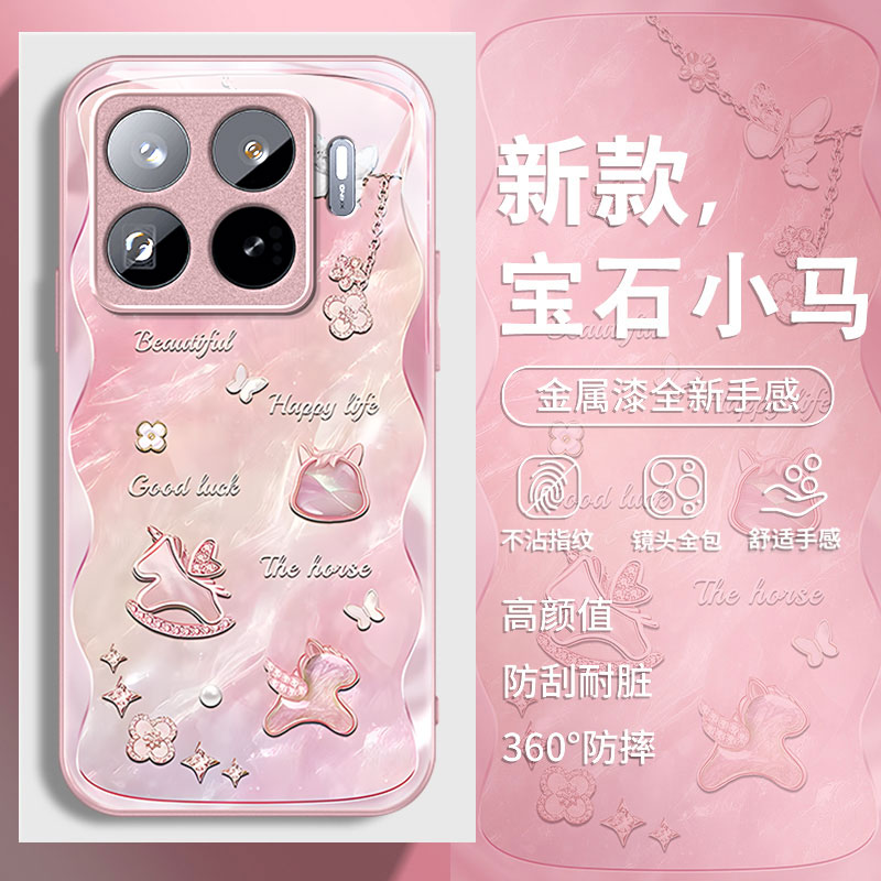 适用小米新款高级感轻奢风玻璃壳