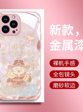 适用苹果16promax手机壳新款iphone15pro玻璃14防摔13网红12男女xsmax诸事皆顺8plus专用7p高级感6s全包se2潮