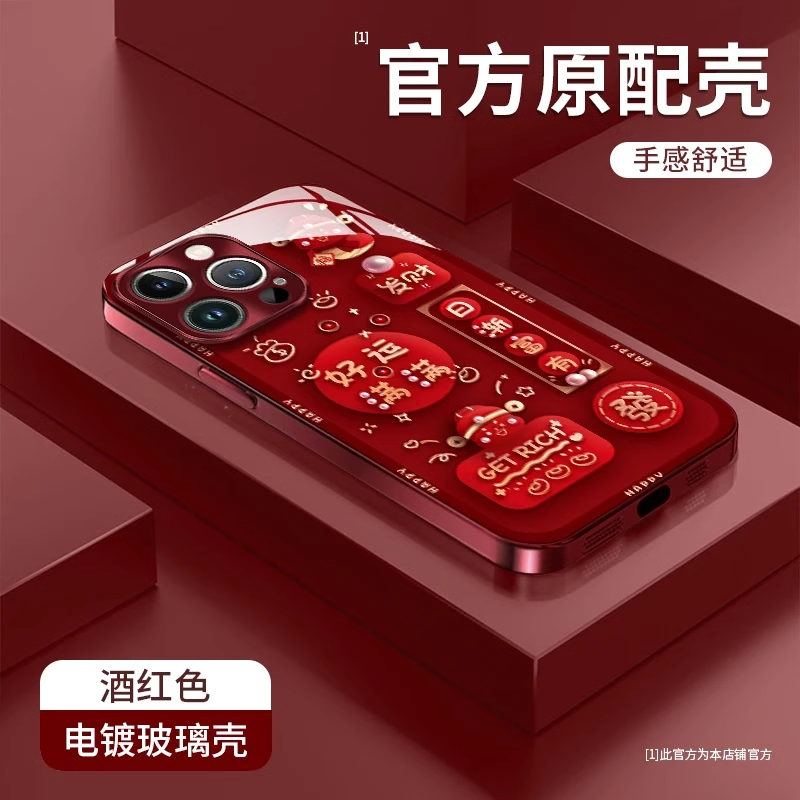 梅承16手机壳新年14pro电镀玻璃