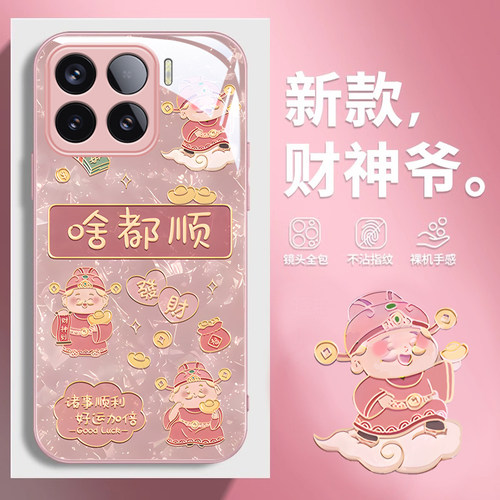 适用小米系列网红玻璃啥都顺外壳