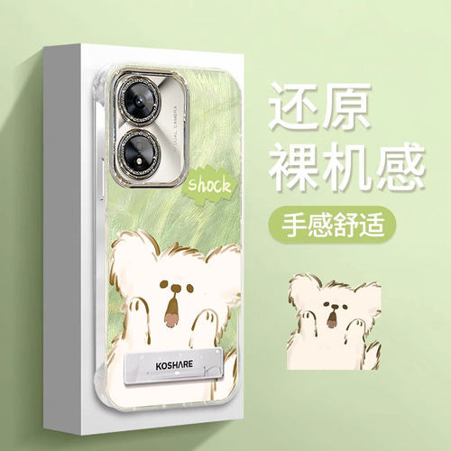 适用OPPOA系列可爱惊讶小狗外壳