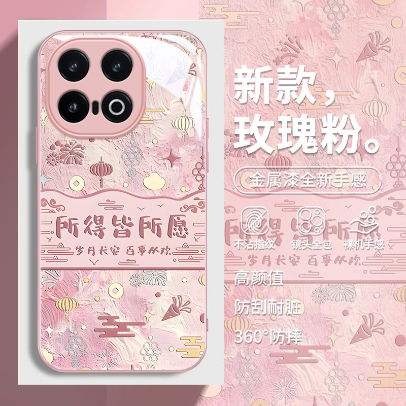 适用iQOO系列时尚所愿皆所得外壳