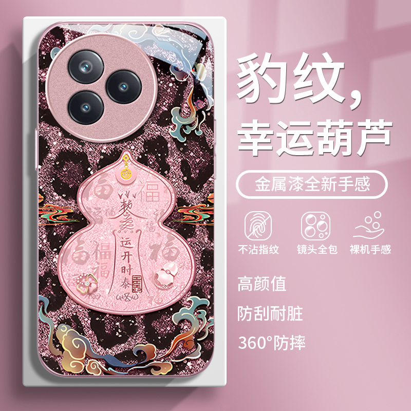 适用小米新款高级感轻奢风玻璃壳